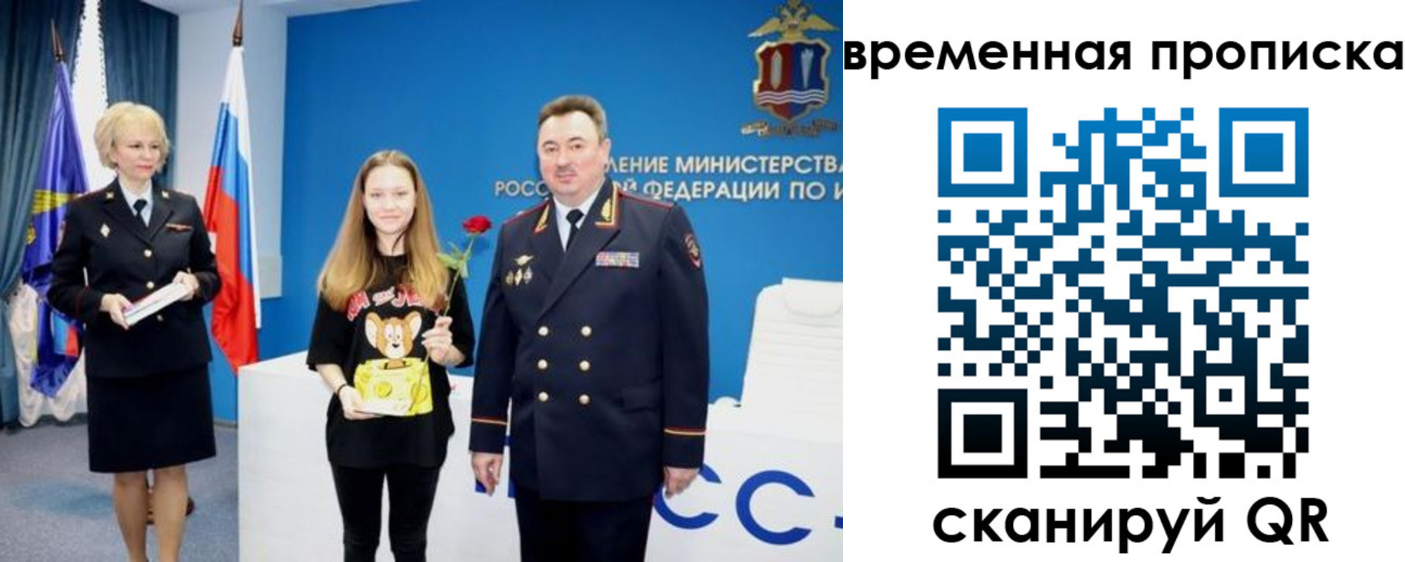 прописка для школы в Покачах
